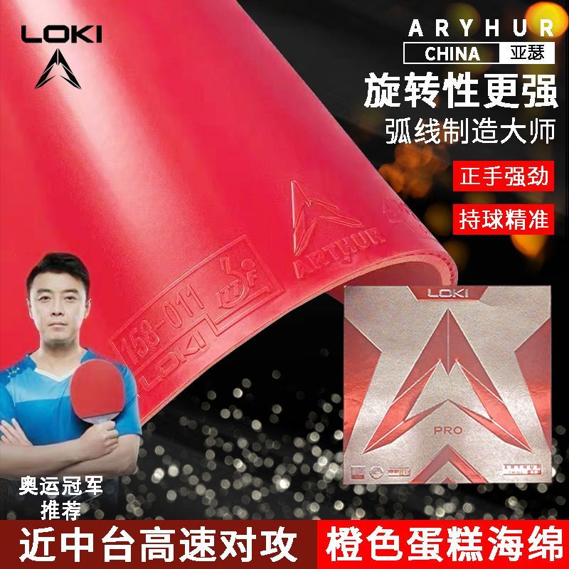 LOKI Thor Arthur China Goma Ar - Table Tennis Loki reseña y precio